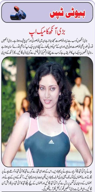 Wallpapers he wallpapers: urdu beauty tips wallpapers