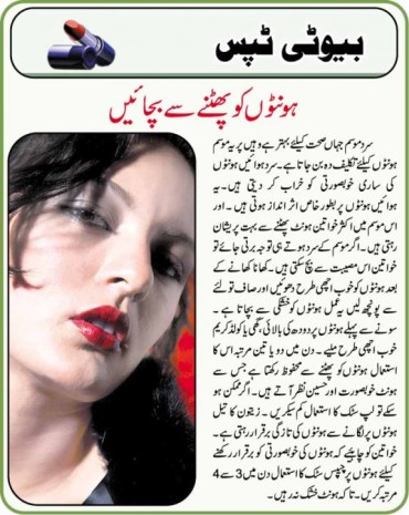 Beauty tips and tricks in urdu